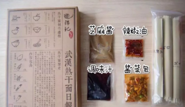 最全的热干面测评:总结了这些口味排行榜!