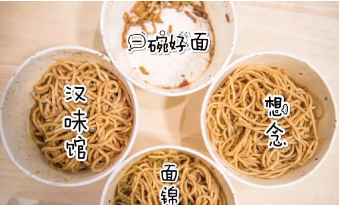 最全的热干面测评:总结了这些口味排行榜!