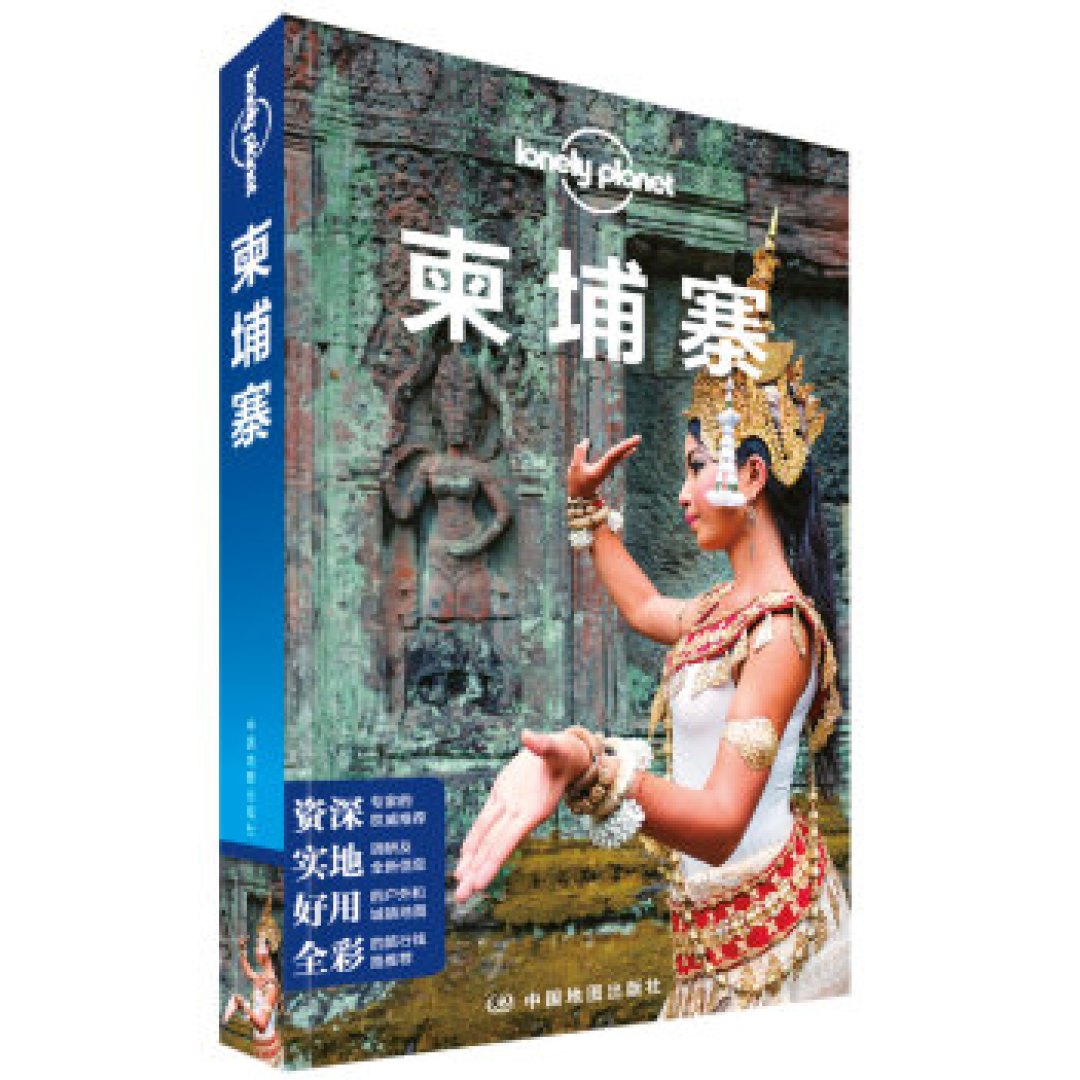 生命不止,步履不停 LP 孤独星球旅行指南推荐