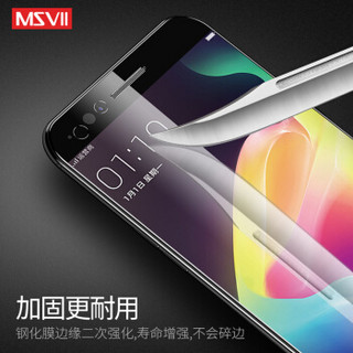 Msvii 摩斯维 OPPO R11系列 钢化膜 (R11s 抗蓝光)