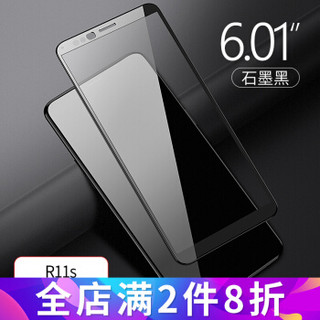 Msvii 摩斯维 OPPO R11系列 钢化膜 (R11s 高清)