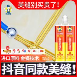 韩兰顿美缝剂家用瓷砖地砖专用防水美缝勾填真
