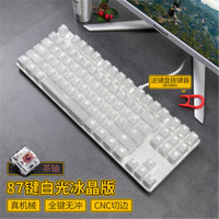 DIANDISHENG 电迪生 v500S冰晶版 机械键盘