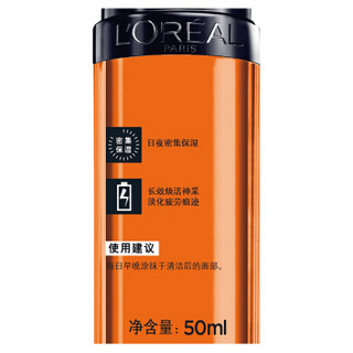 L'OREAL PARIS 巴黎欧莱雅 男士激能长效精华露