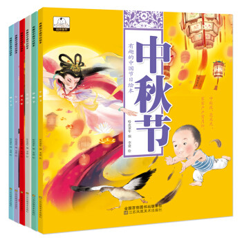 让孩子读懂节日,感受文化魅力 中秋节儿童绘本故事书推荐