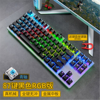 DIANDISHENG 电迪生 V500RGB RGB机械键盘