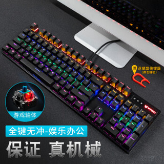 DIANDISHENG 电迪生 V500RGB RGB机械键盘