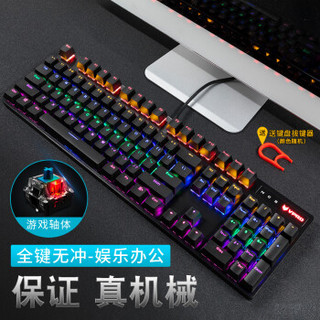 DIANDISHENG 电迪生 V500RGB RGB机械键盘 (国产黑轴、金色)