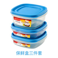 值友专享：Rubbermaid 乐柏美 保鲜盒套装 710ml*2+1.2L