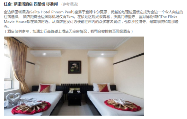 广州-泰国曼谷/清迈/柬埔寨金边4-7天自由行