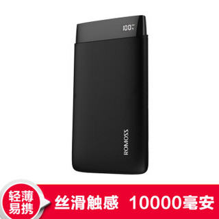  ROMOSS 罗马仕 PL10 移动电源 (黑色、10000mAh)