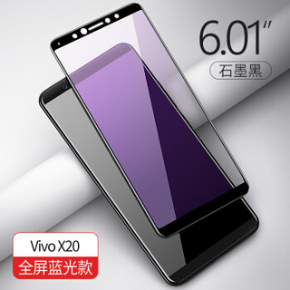  Msvii 摩斯维 vivo X20/X20 Plus 钢化膜 (X20 高清)