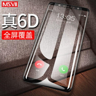  Msvii 摩斯维 vivo X20/X20 Plus 钢化膜 (X20 高清)