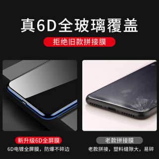 观悦 vivo X23 钢化膜