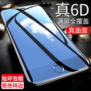  观悦 iPhone 多机型 钢化膜 (6/6s 白色)