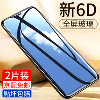 观悦 vivo X21 钢化膜