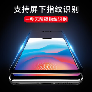 观悦 vivo X21 钢化膜