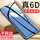 华为 Mate10/mate10pro全屏钢化膜 *5件