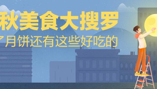 月饼已经吃够了？ 值友分享吃不腻的中秋美味