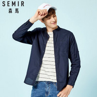  Semir 森马 男士立领衬衫 (宝蓝、XL)