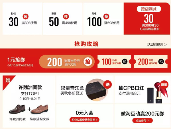 促销活动：聚划算 百丽集团天猫欢聚日 精选男女鞋履