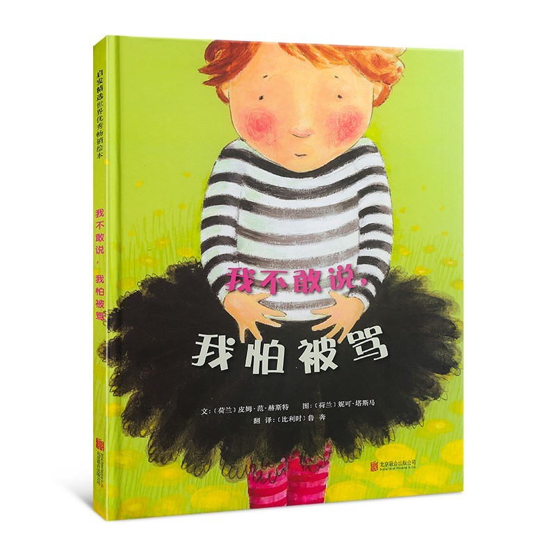 家庭陪伴幼龄儿童学习小TIPS