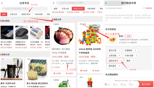 中秋国庆不拼假 出行好物白菜价
