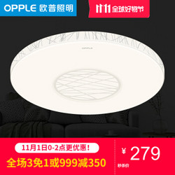 欧普（OPPLE） 欧普照明 LED吸顶灯 22瓦直径42cm+凑单品