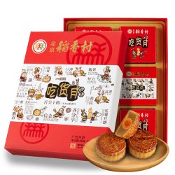 北京稻香村 吃货月 月饼礼盒 560g+ 老北京 月饼礼盒 655g