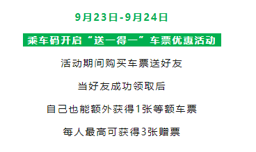 上海公共交通乘车码免费领！坐公交不要钱！