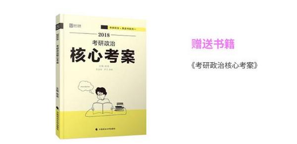 沪江网校 2019考研政治（徐涛主讲）全程班【强化+冲刺】