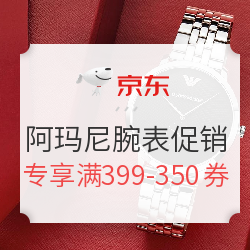 两个阿玛尼，今天请选这个 阿玛尼周年庆怎么选？