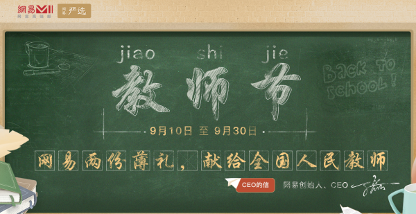 网易VIP邮箱终生免费 & 严选超级会员年卡
