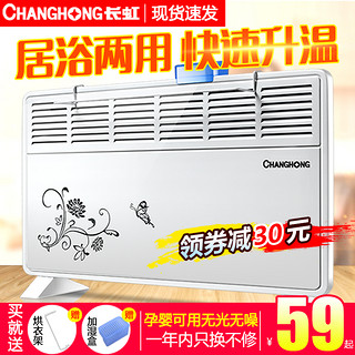 CHANGHONG 长虹 CDN-RD22F6 家用取暖器