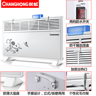 CHANGHONG 长虹 CDN-RD22F6 家用取暖器