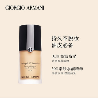 GIORGIO ARMANI 乔治·阿玛尼 LSUV 纯净持妆粉底液 30ml (05)