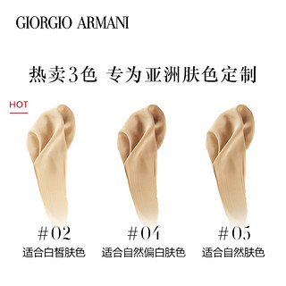 GIORGIO ARMANI 乔治·阿玛尼 LSUV 纯净持妆粉底液 30ml (05)