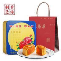 WING WAH 元朗荣华 双黄白莲蓉 港式中秋月饼礼盒 740g