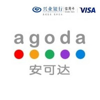 兴业Visa卡预订Agoda酒店  可以薅到大羊毛