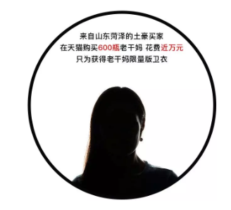老干妈竟然卖内衣了?登上纽约时装周,这操作也太牛了吧!