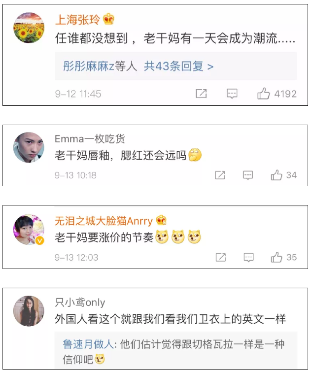 老干妈竟然卖内衣了?登上纽约时装周,这操作也太牛了吧!