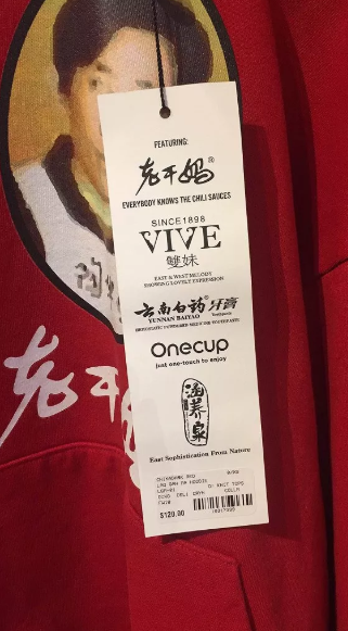 老干妈竟然卖内衣了?登上纽约时装周,这操作也太牛了吧!