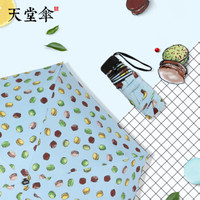 Paradise 天堂伞 50052-A 黑胶五折晴雨伞 汉堡屋