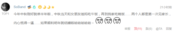 中秋国庆不拼假 出行好物白菜价