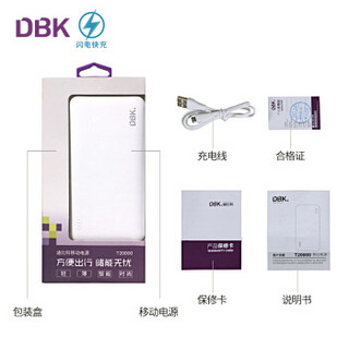  DBK 迪比科 T20000系列 移动电源 (粉色、10000)