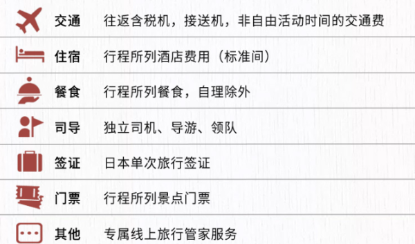 全国多地-日本东京+大阪+奈良6-7天跟团游(含签证费+温泉酒店)
