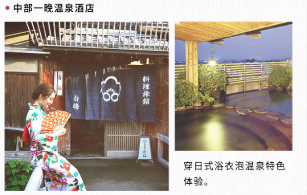 全国多地-日本东京+大阪+奈良6-7天跟团游(含签证费+温泉酒店)