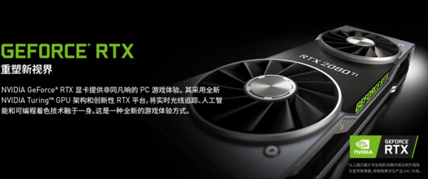  NVIDIA 英伟达 GeForce RTX 2080 显卡