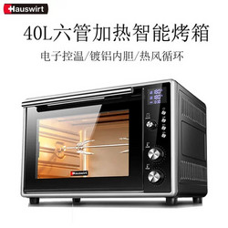 Hauswirt 海氏 HO-40E 电烤箱 40L