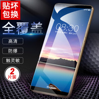  【2片装】朗客 努比亚Z17s钢化膜 全屏覆盖玻璃手机膜 Z17mini/Z17S高清透明防爆无白边手机贴膜 黑色
